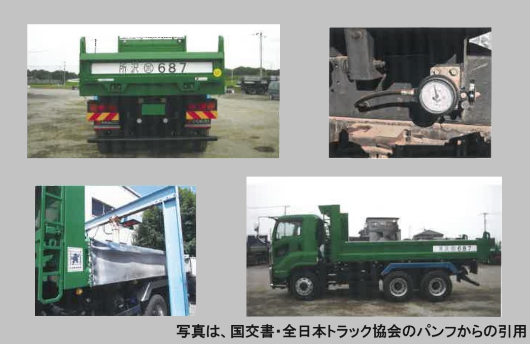 土砂等を運搬する大型ダンプ車両の届出について | 行政書士オフィス 